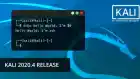 Kali Linux 2020.4 Release Introduces New Features for Ethical Hackers